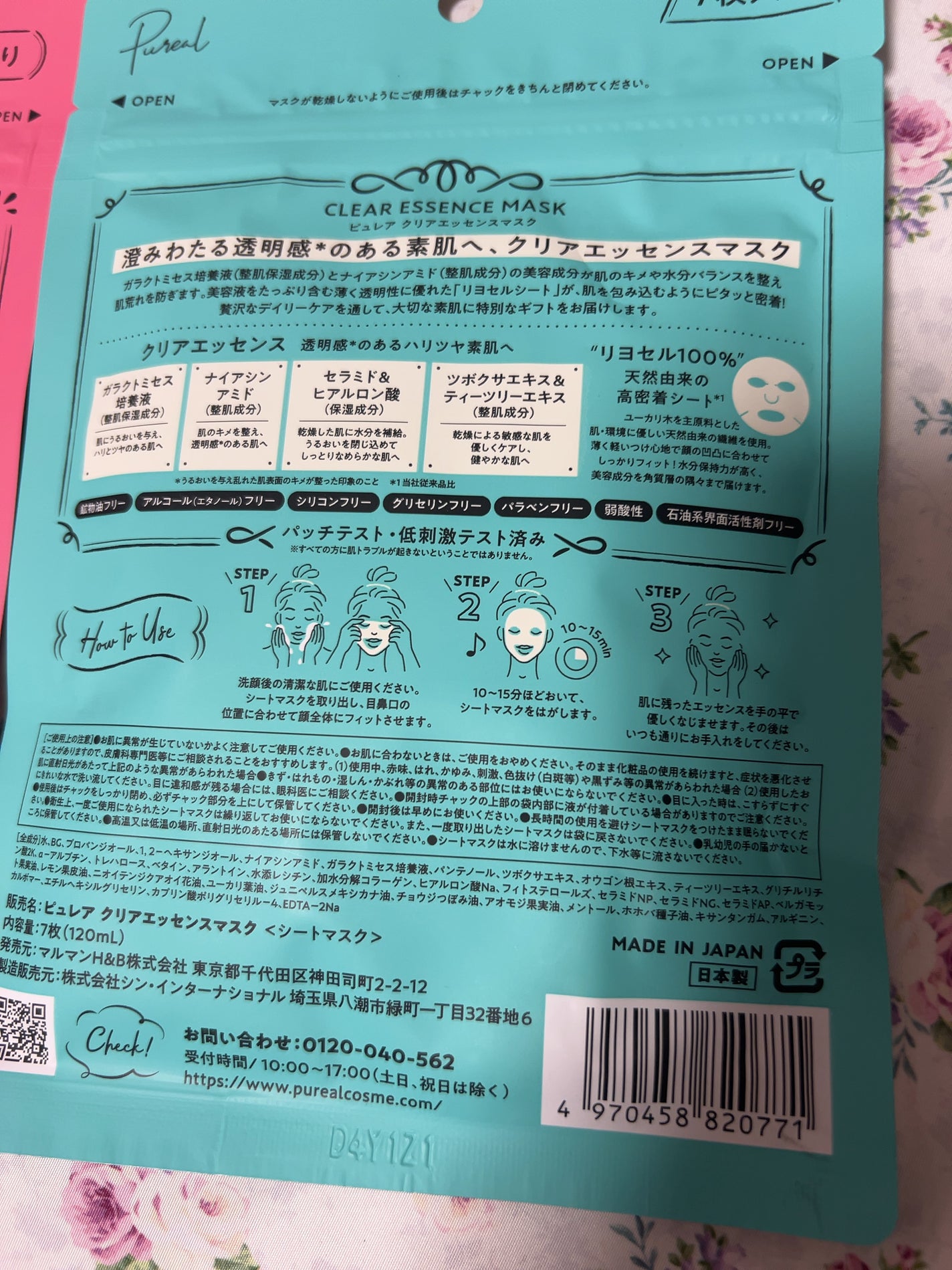 クリアエッセンスマスク/ピュレア/シートマスク・パックを使ったクチコミ(4枚目)