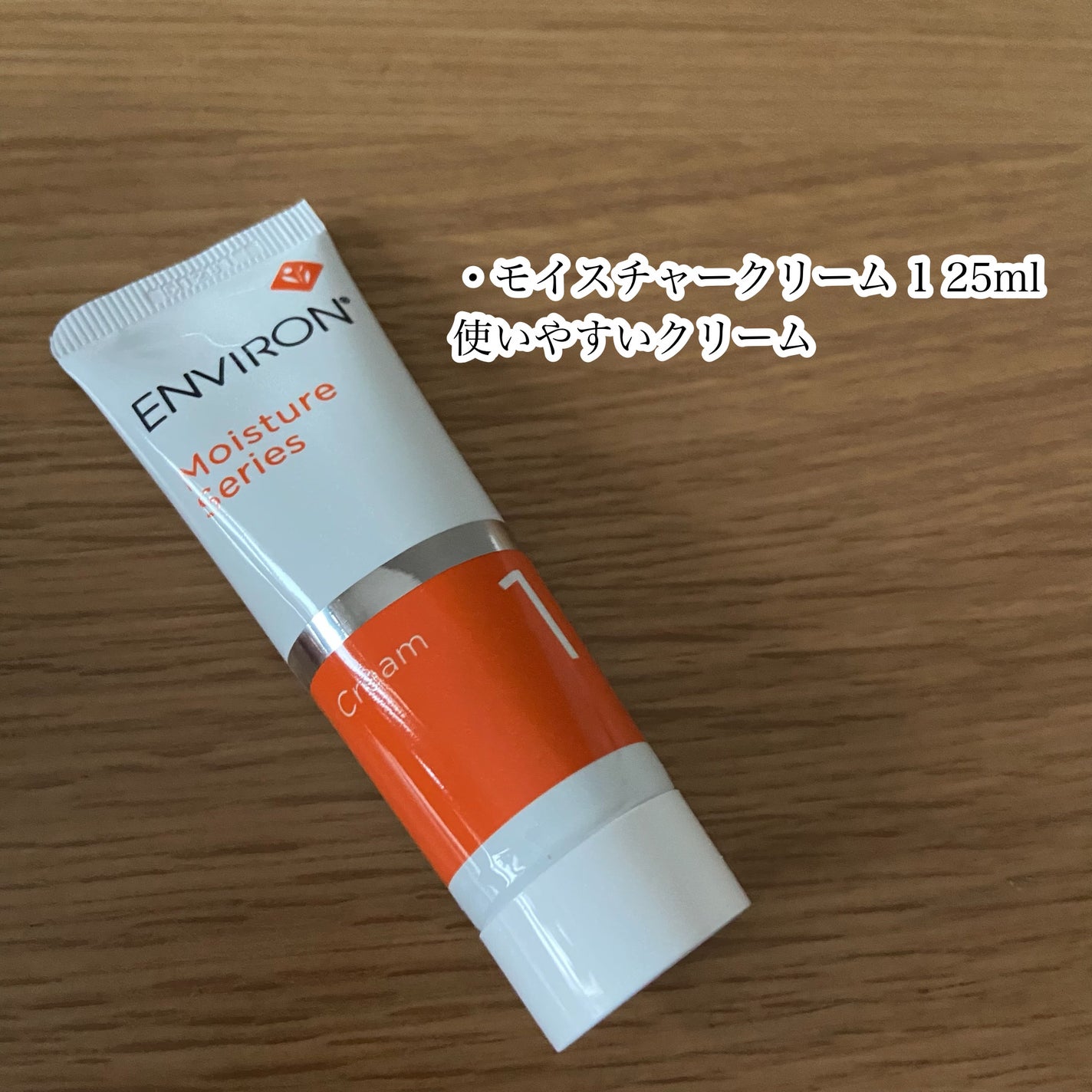 モイスチャー 1セット/エンビロン/トライアルキットを使ったクチコミ(7枚目)