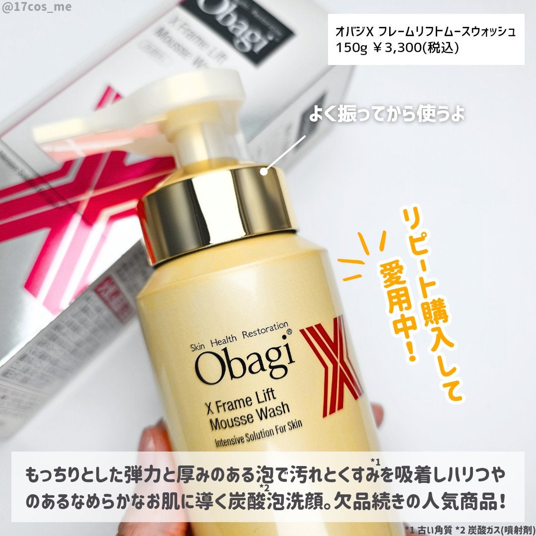 オバジX フレームリフトムースウォッシュ/オバジ/泡洗顔を使ったクチコミ(2枚目)