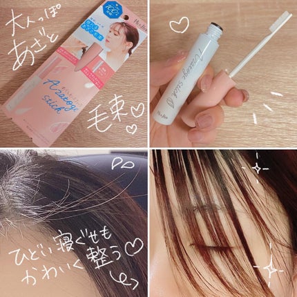 あざと毛スティック/Me&Her/ヘアジェルを使ったクチコミ(1枚目)