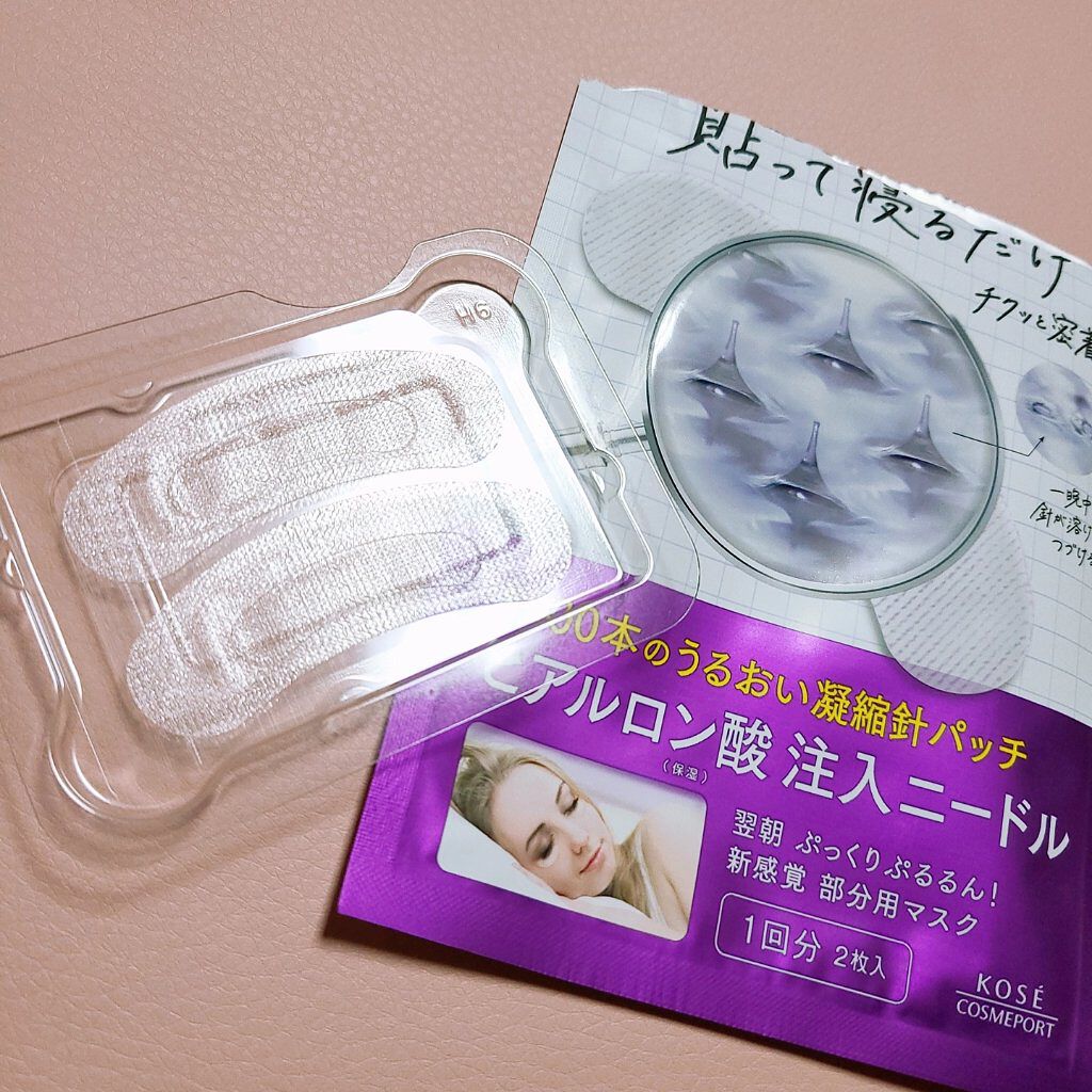 クリアターン ヒアロチューン マイクロパッチ 1500 3回分/クリアターン/シートマスク・パックを使ったクチコミ（3枚目）