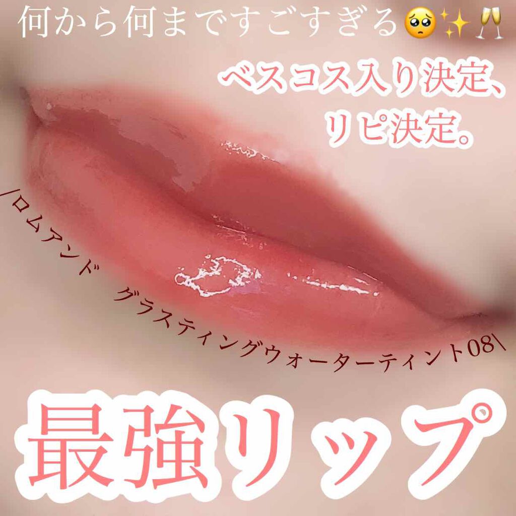 グラスティングウォーターティント/rom&nd/リップティントを使ったクチコミ(1枚目)