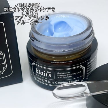 ミッドナイトブルーカーミングクリーム 30ml/Klairs/フェイスクリームを使ったクチコミ（2枚目）