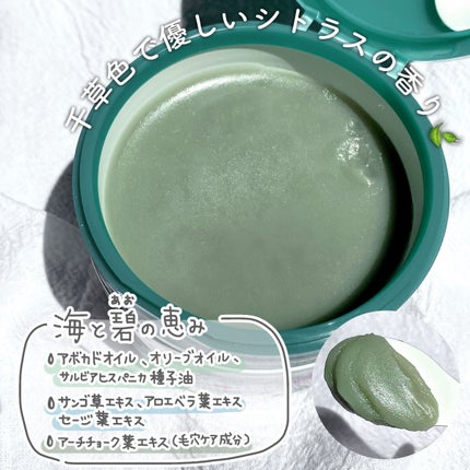 夢みるバーム 海泥スムースモイスチャー/ロゼット/クレンジングバームを使ったクチコミ(3枚目)