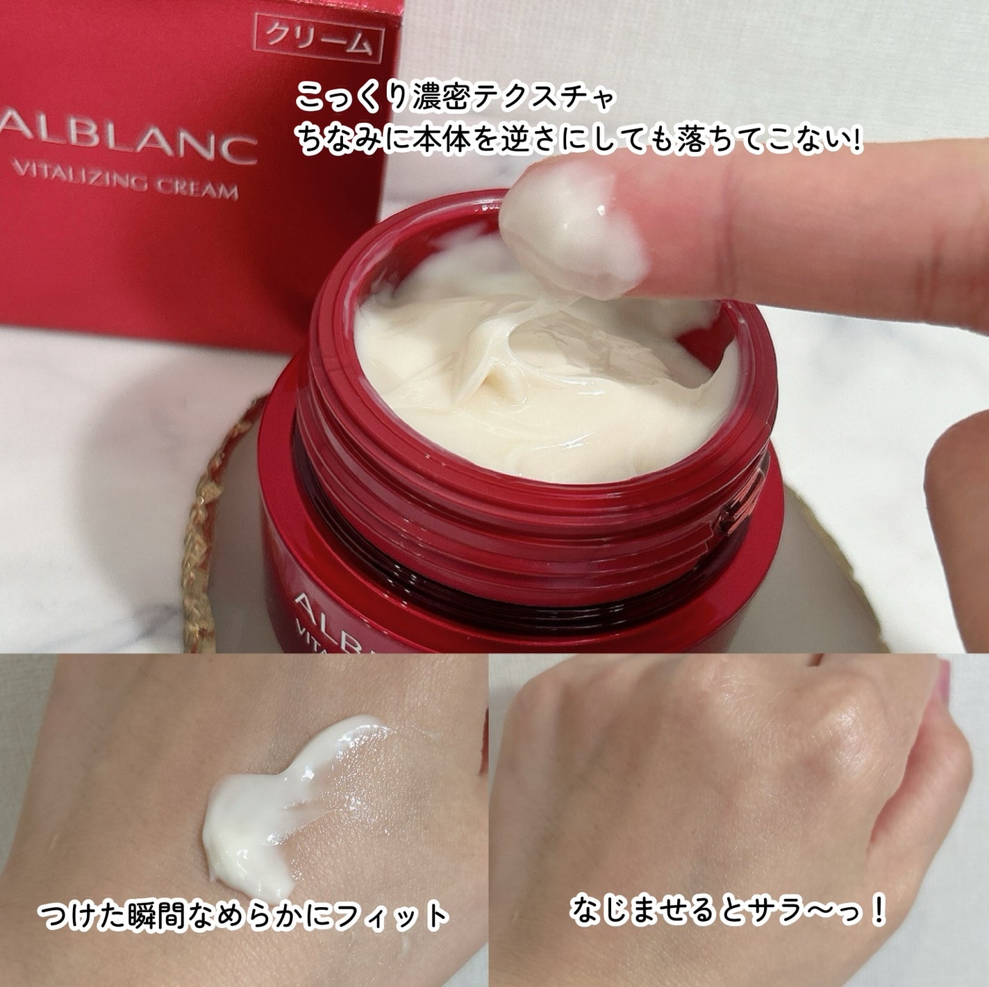 バイタライジングクリーム/ALBLANC/フェイスクリームを使ったクチコミ(3枚目)