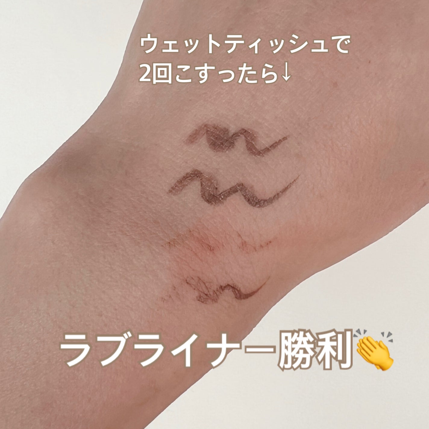 シルキーリキッドアイライナーWP/D-UP/リキッドアイライナーを使ったクチコミ(3枚目)