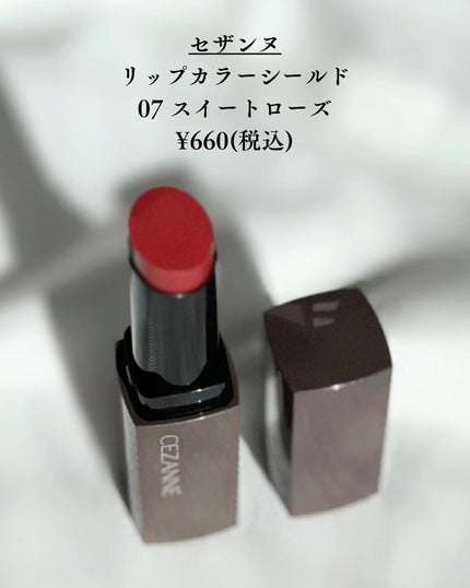 リップカラーシールド/CEZANNE/口紅を使ったクチコミ(2枚目)