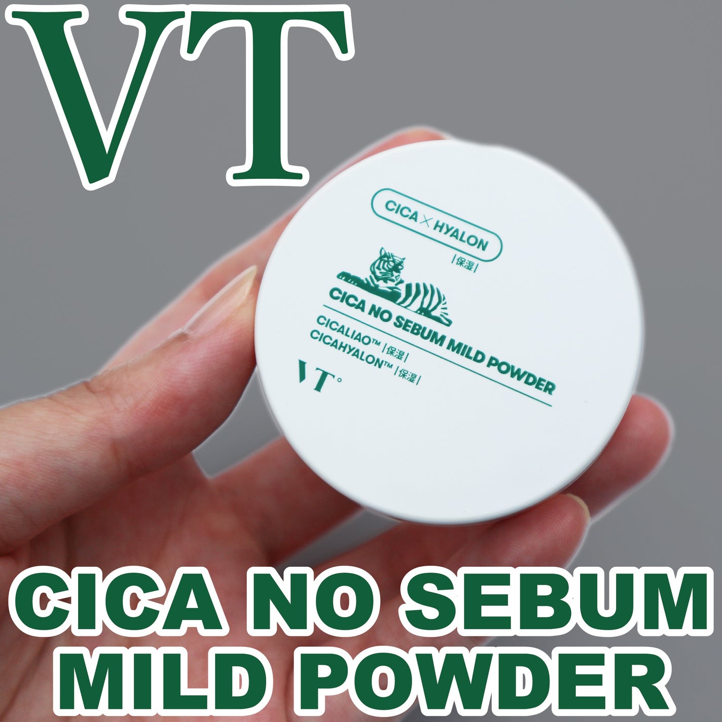 CICA ノーセバム マイルドパウダー/VT/ルースパウダーを使ったクチコミ(1枚目)