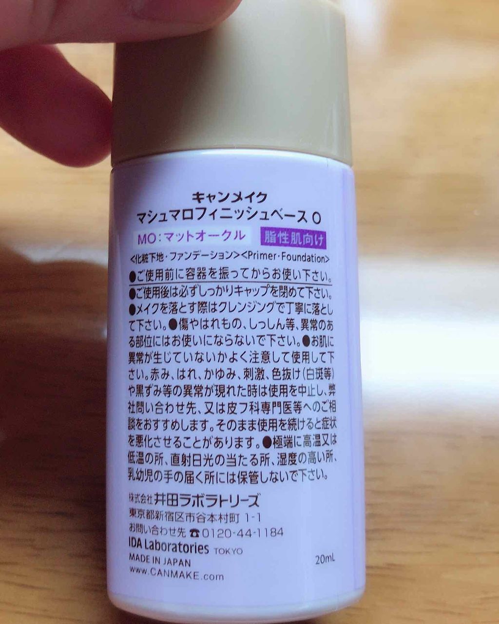 マシュマロフィニッシュベース O MOマットオークル/キャンメイク/化粧下地を使ったクチコミ（2枚目）