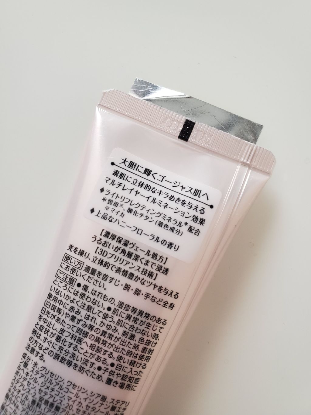 ブリリアンス スキンイルミネーティング　ＳＨ/JERGENS(ジャーゲンズ)/ボディクリームを使ったクチコミ（2枚目）