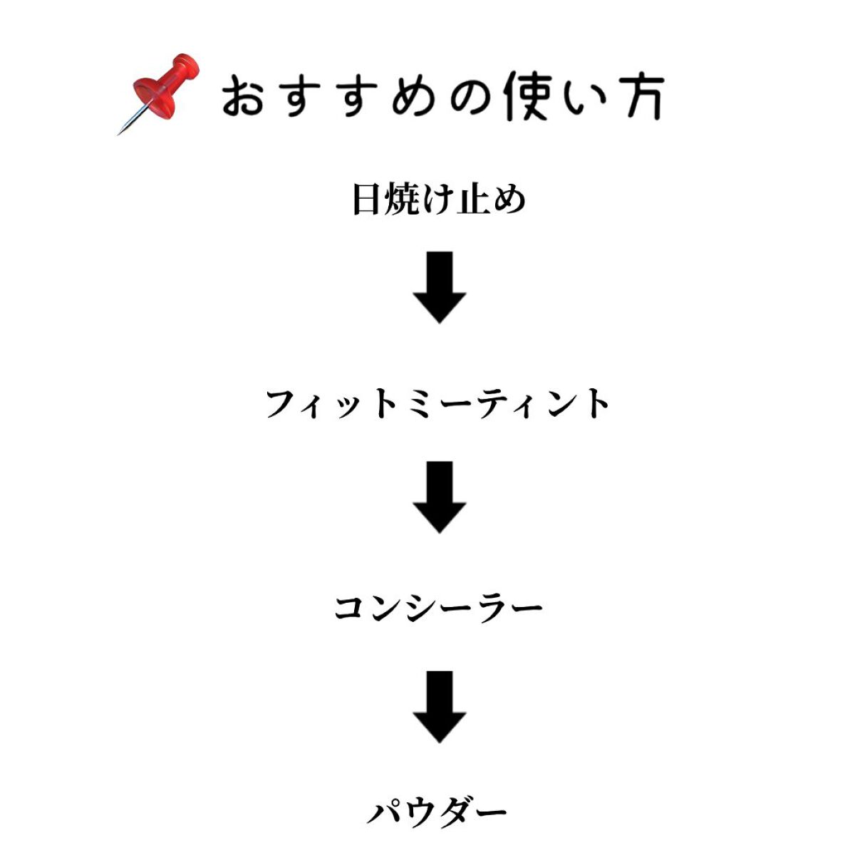 フィットミー フレッシュ ティント/MAYBELLINE NEW YORK/ベースメイクを使ったクチコミ（3枚目）