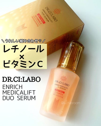 エンリッチ メディカリフト デュオセラム/ドクターシーラボⓇ/美容液を使ったクチコミ(1枚目)