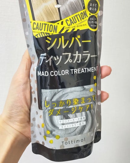 tottimo!ディップカラー/アイケイ/ヘアカラーを使ったクチコミ(2枚目)