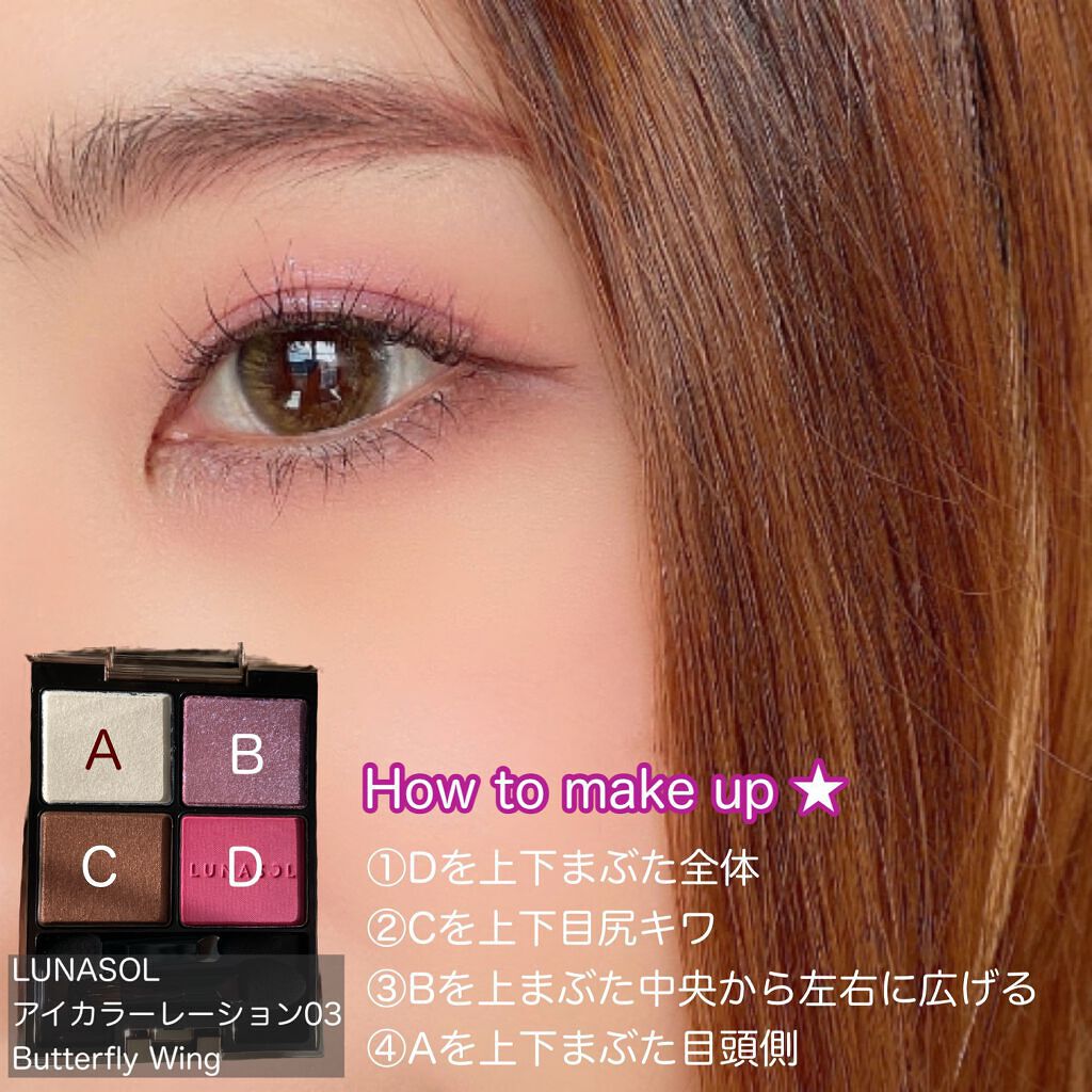 アイカラーレーション/LUNASOL/アイシャドウパレットを使ったクチコミ(3枚目)