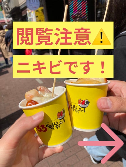 を使ったクチコミ(1枚目)