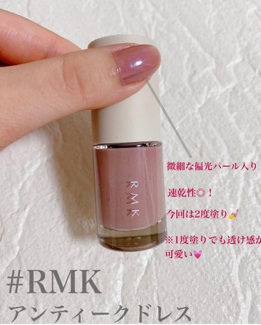 nanami🌸フォロバ100 on LIPS 「今日はネイルのご紹介です！🌸RMK🌸ネイルラッカー#アンティー..」（1枚目）