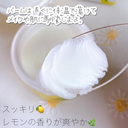 ピールオフクレンジングバーム/PERFECT ONE  FOCUS/クレンジングバームを使ったクチコミ(2枚目)