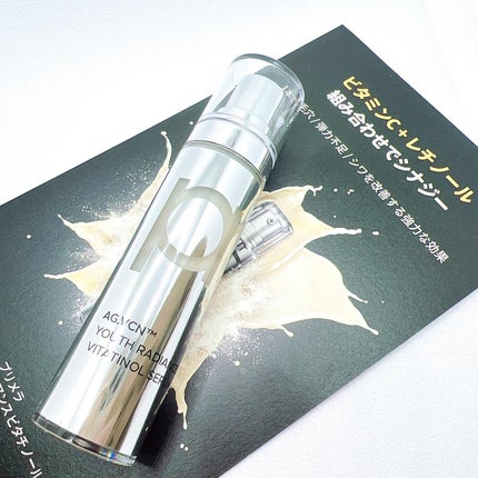 ユース ラディアンス ビタチノール セラム/primera/美容液を使ったクチコミ(7枚目)