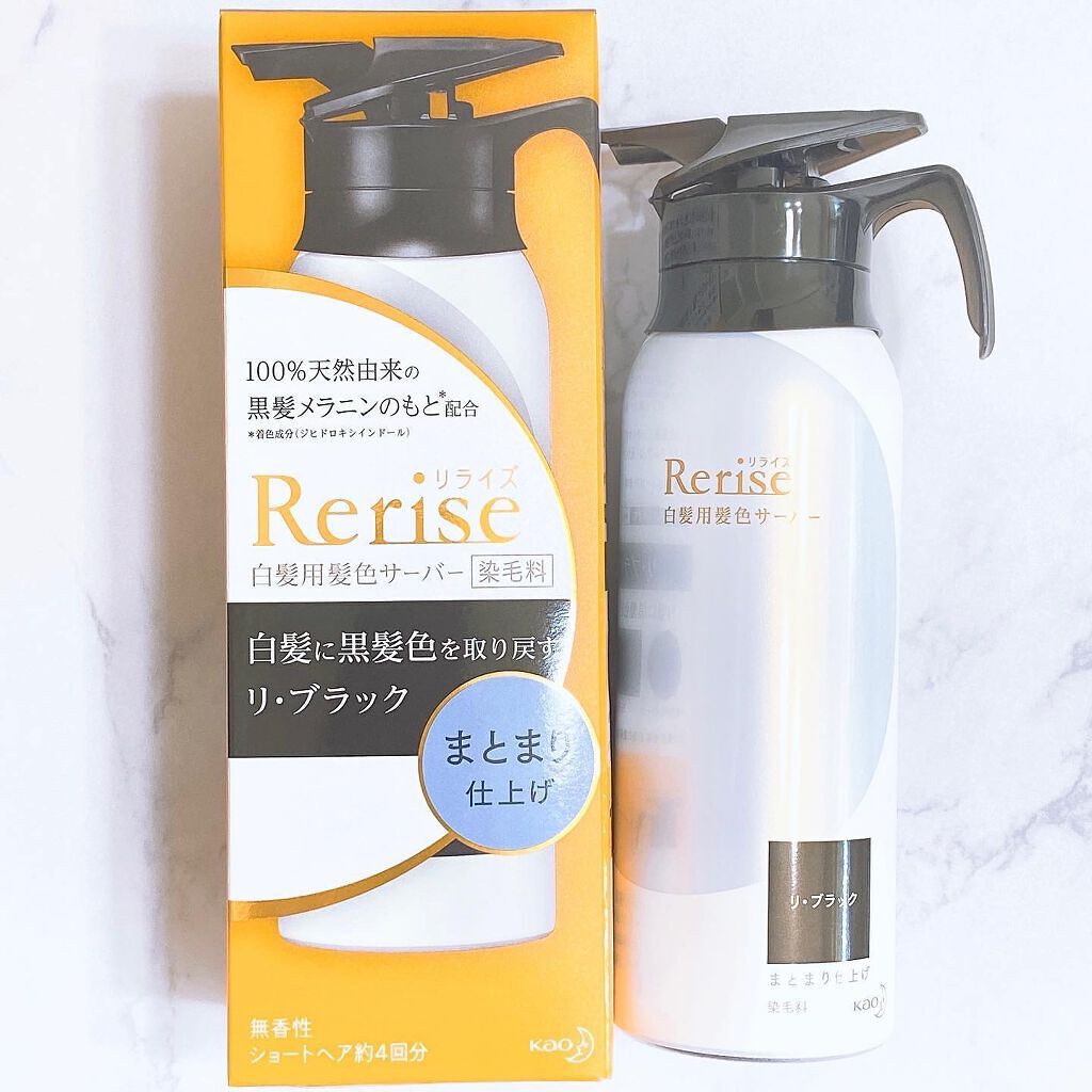 Rerise リライズ 白髪用髪色サーバーヘッド付きボトル - カラーリング