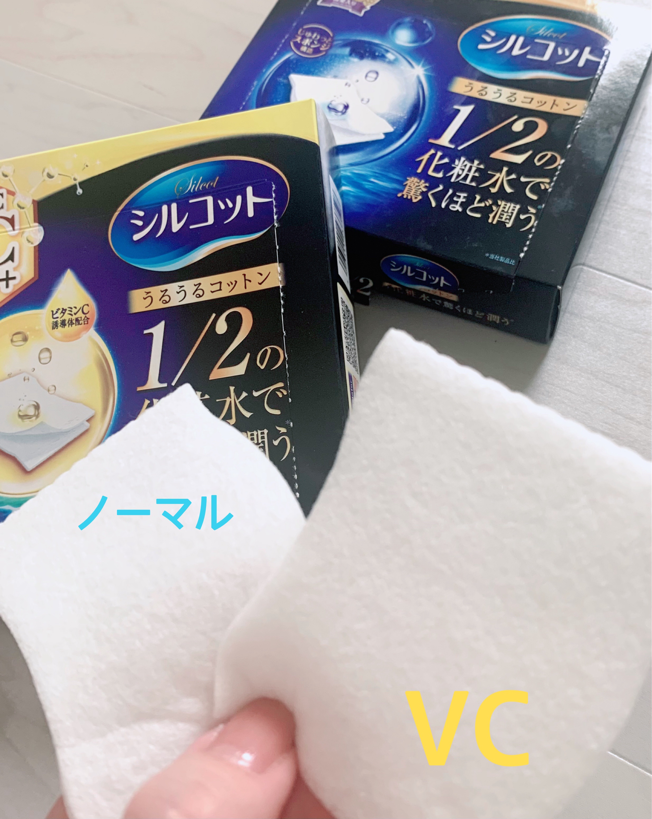 シルコットうるうるコットン ビタミンC PLUS+/シルコット/コットンを使ったクチコミ（1枚目）