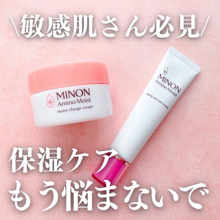 ミノン アミノモイスト モイストチャージ クリーム/ミノン/フェイスクリームを使ったクチコミ(1枚目)
