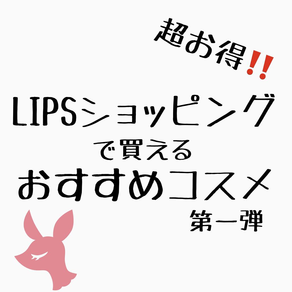 ロング＆カールマスカラ アドバンストフィルム/ヒロインメイク/マスカラを使ったクチコミ（1枚目）