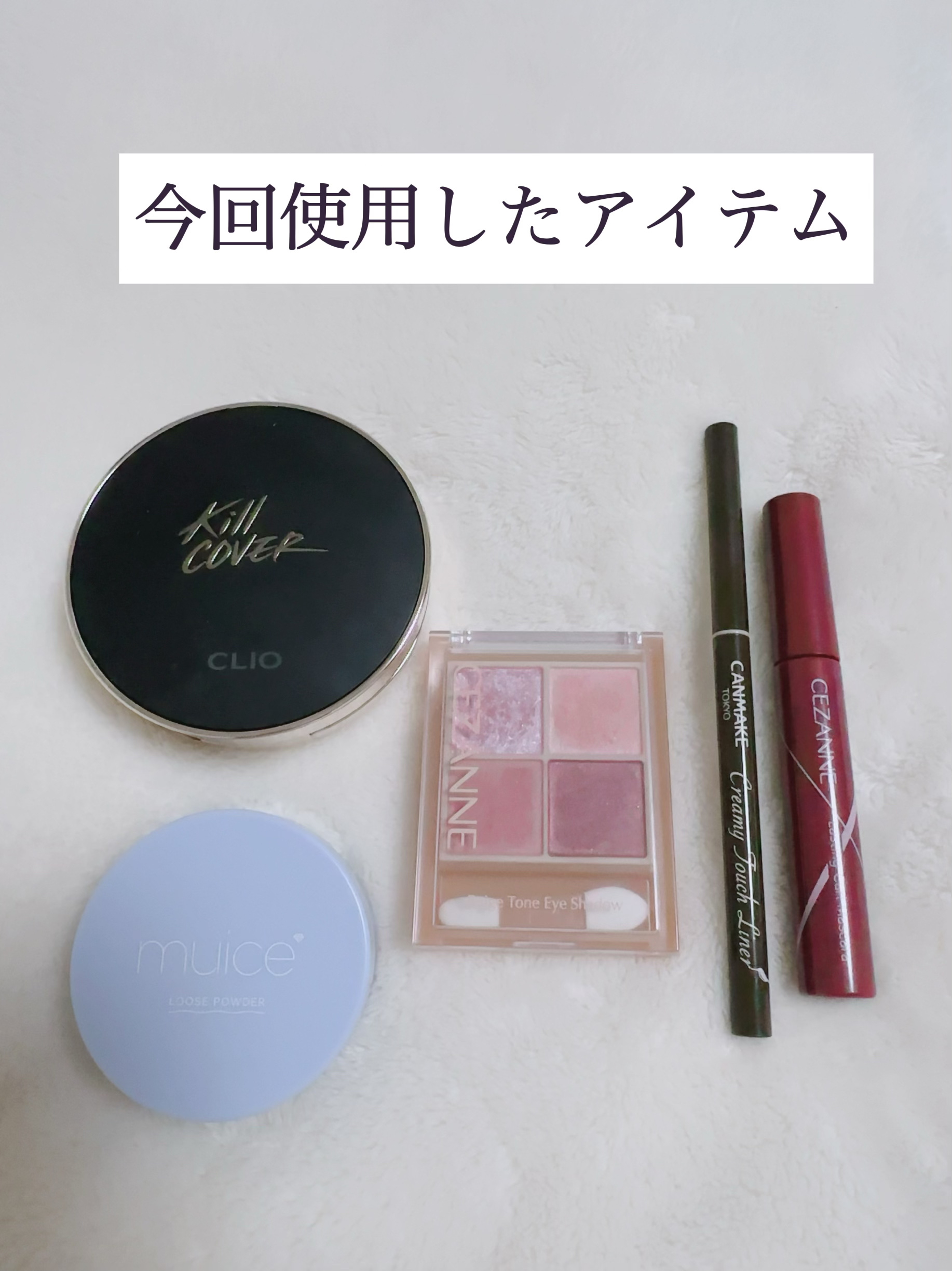 クリーミータッチライナー/キャンメイク/ジェルアイライナーを使ったクチコミ（2枚目）