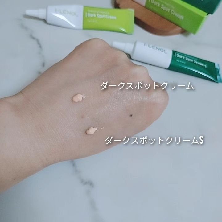 アイレノール クマクリーム/IRENOL/アイケア・アイクリームを使ったクチコミ(4枚目)