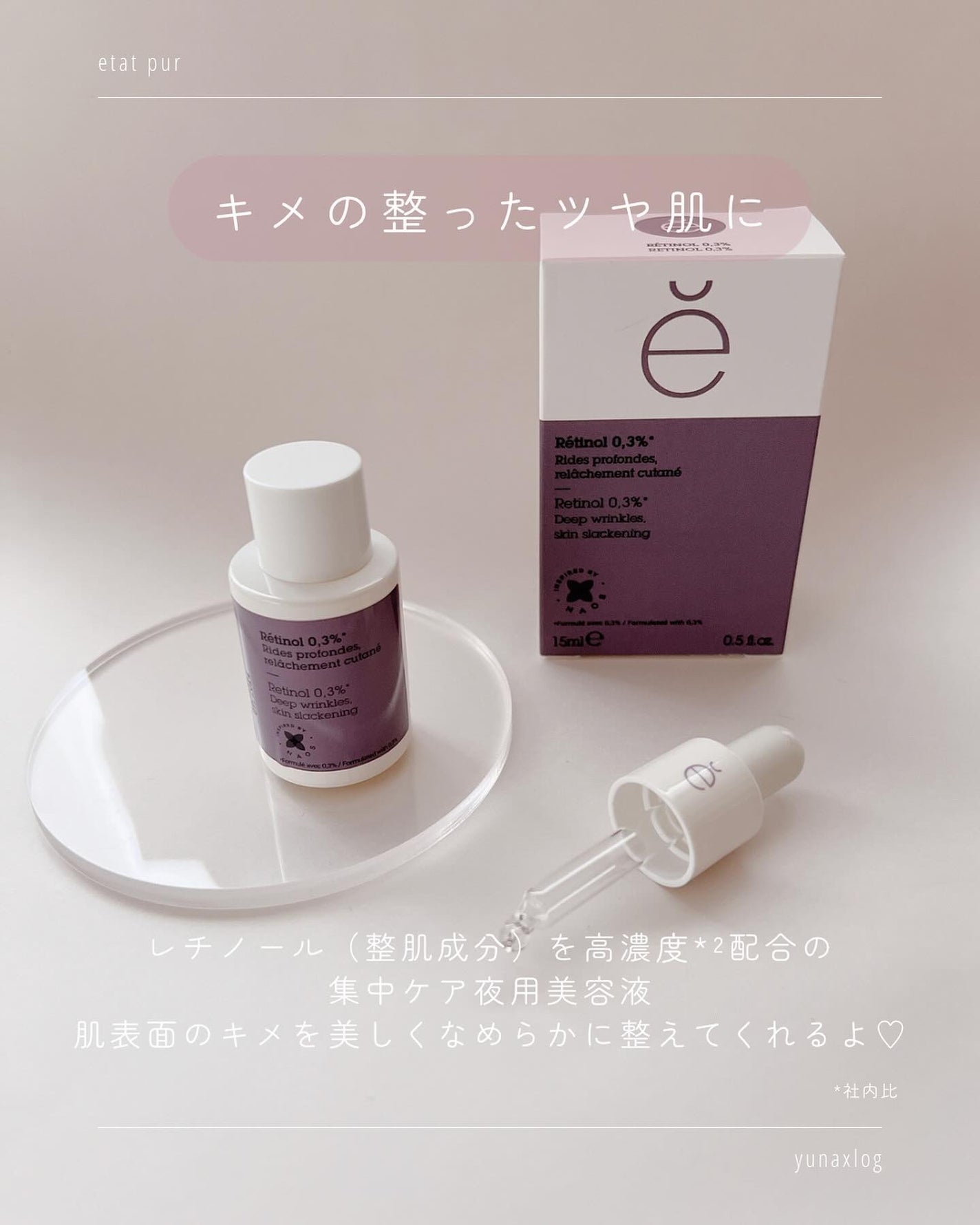 サインフォーカス ピュアアクティブ C10/エタピュール/美容液を使ったクチコミ(5枚目)