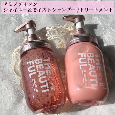 シャイニー＆モイスト シャンプー／ヘアトリートメント シャンプー本体440ml/アミノメイソン/シャンプー・コンディショナーを使ったクチコミ（1枚目）