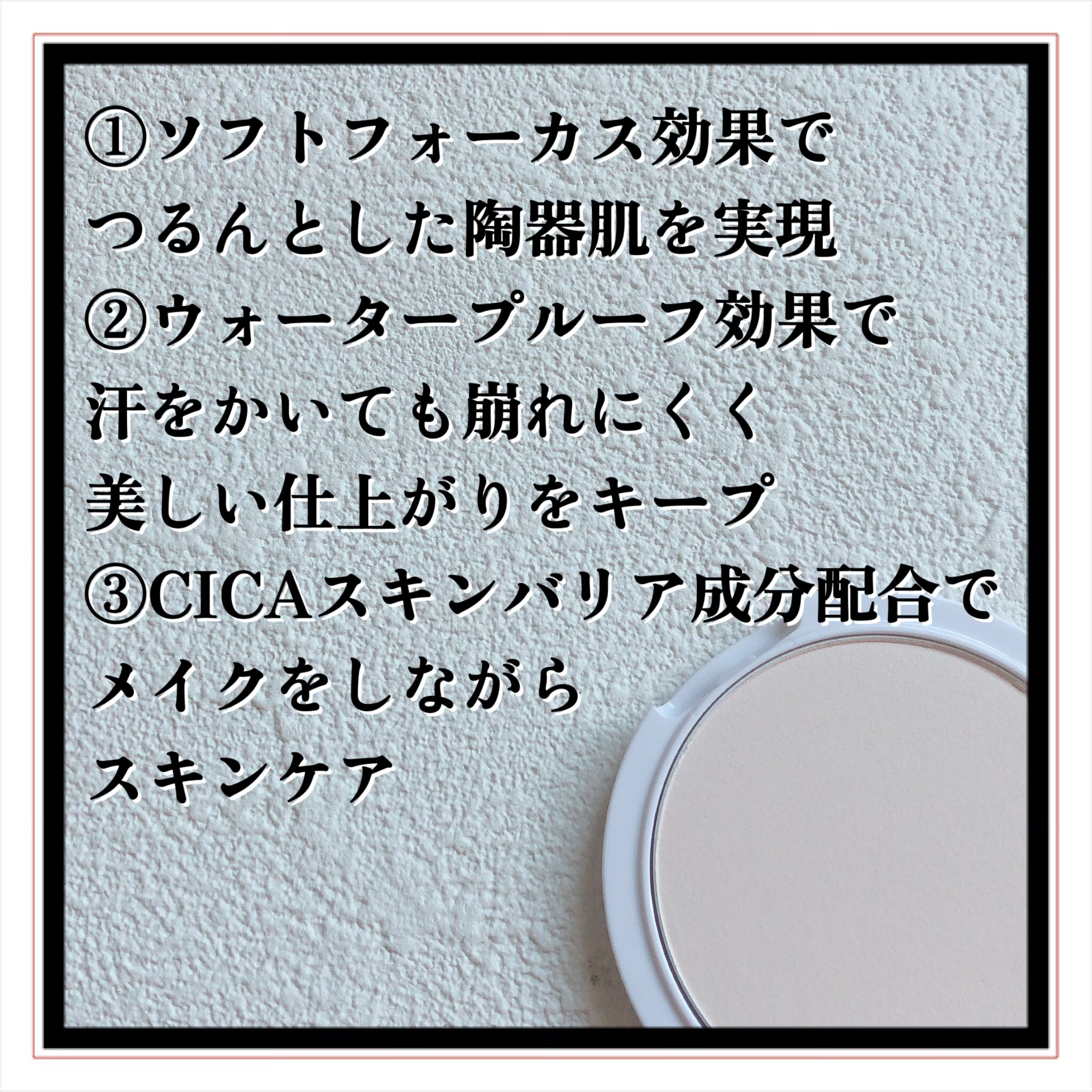 クリアランクアップパウダー/COSCOS/プレストパウダーを使ったクチコミ（3枚目）