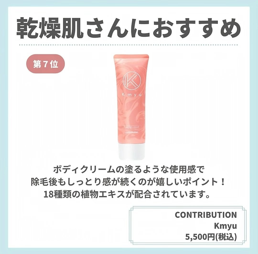 fantastic_glow_f58j on LIPS 「私のおすすめは圧倒的JOMORICHの除毛クリーム!!お肌に優..」(2枚目)