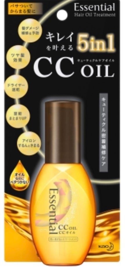 CCオイル/エッセンシャル/ヘアオイルを使ったクチコミ(2枚目)