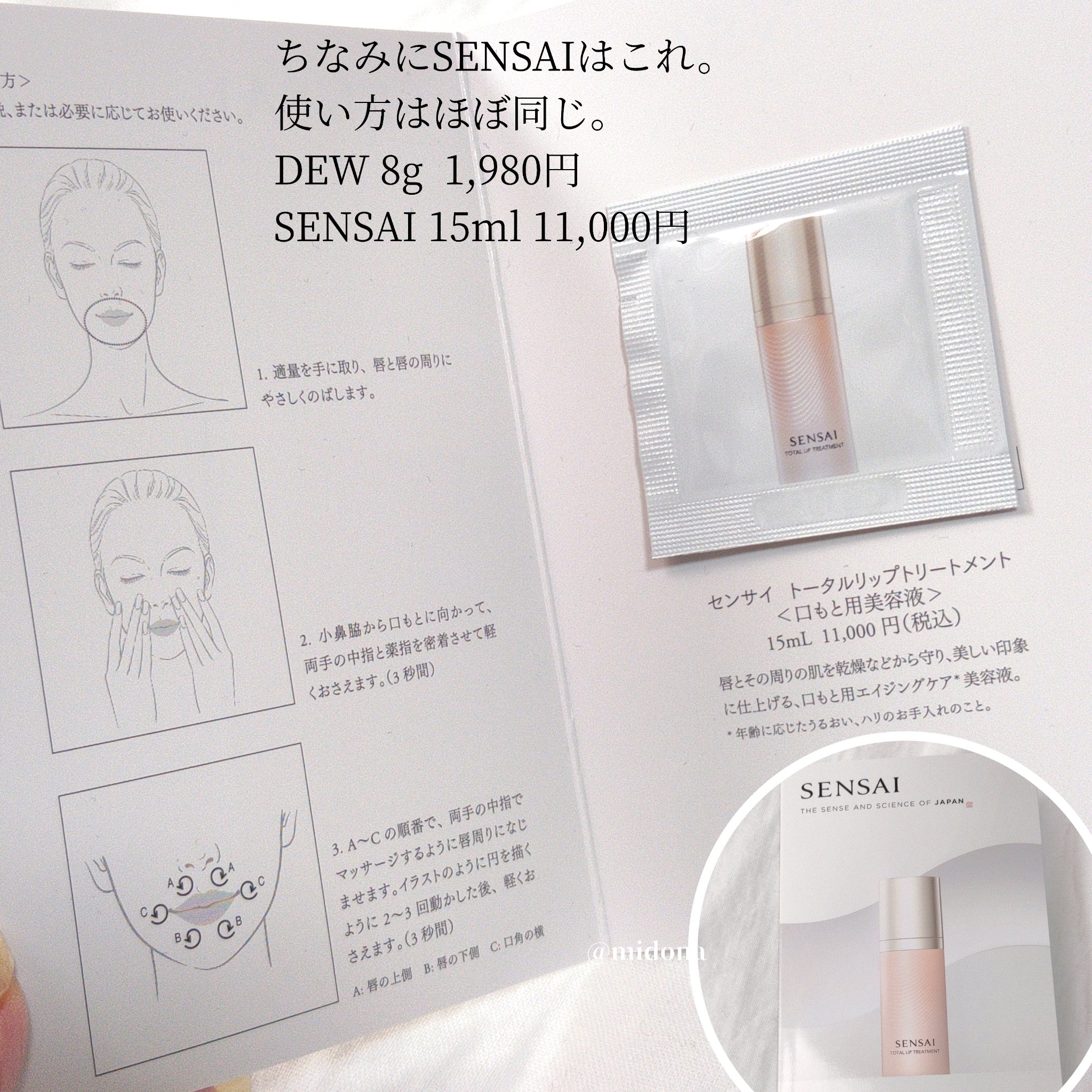 リップゾーンセラム/DEW/リップマスクを使ったクチコミ（3枚目）