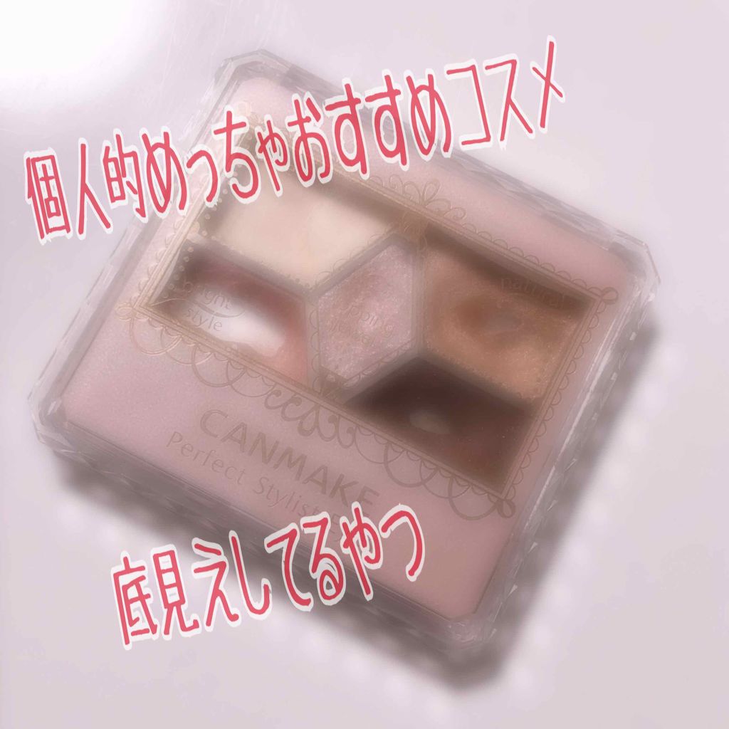 【旧品】パーフェクトスタイリストアイズ/キャンメイク/アイシャドウパレットを使ったクチコミ(1枚目)
