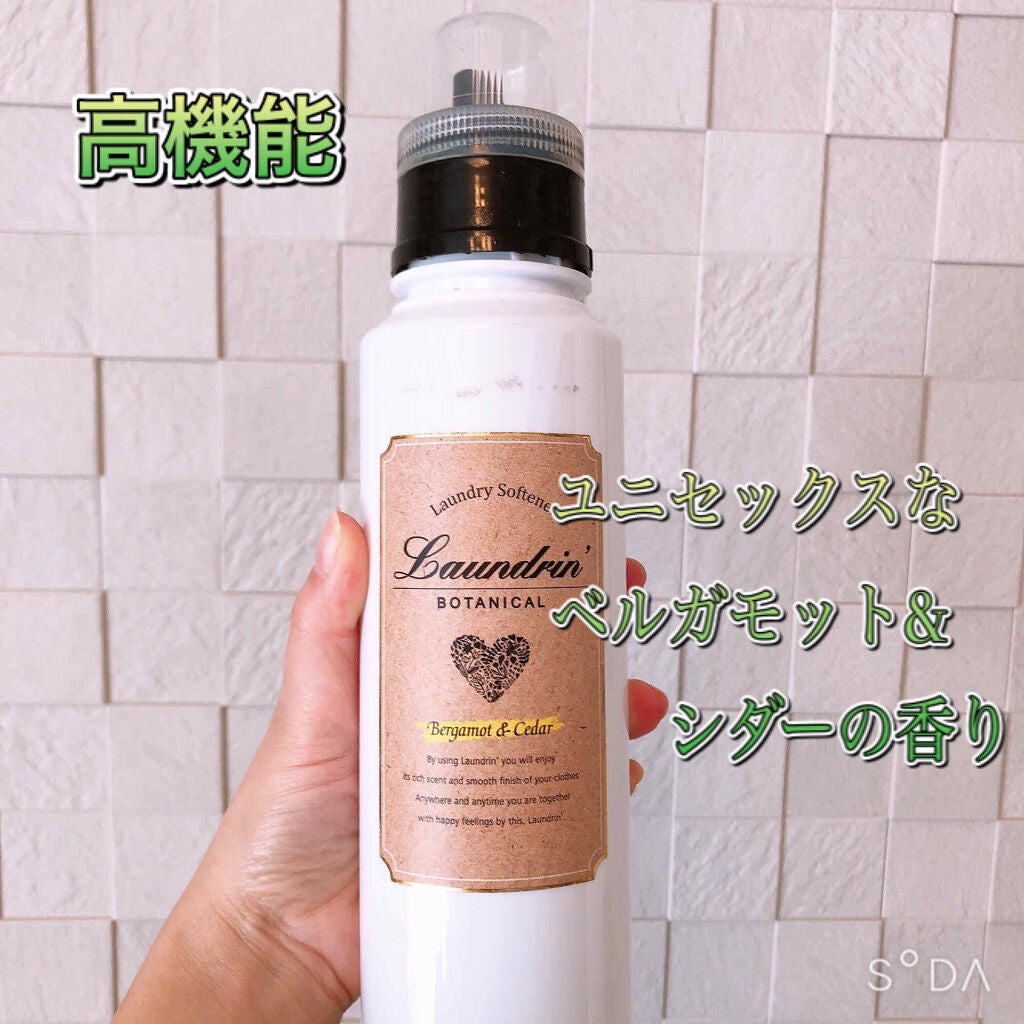 ボタニカル 柔軟剤/ランドリンボタニカル/柔軟剤を使ったクチコミ(1枚目)