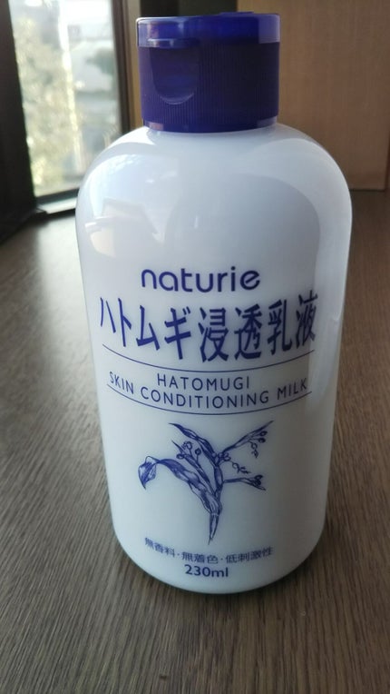 ハトムギ浸透乳液(ナチュリエ スキンコンディショニングミルク)/ナチュリエ/乳液を使ったクチコミ(1枚目)