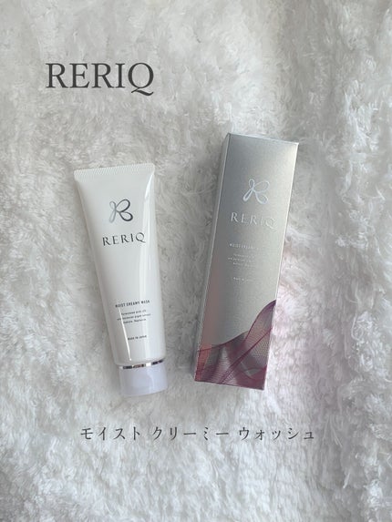 モイスト クリーミィ ウォッシュ/RERIQ/洗顔フォームを使ったクチコミ(1枚目)