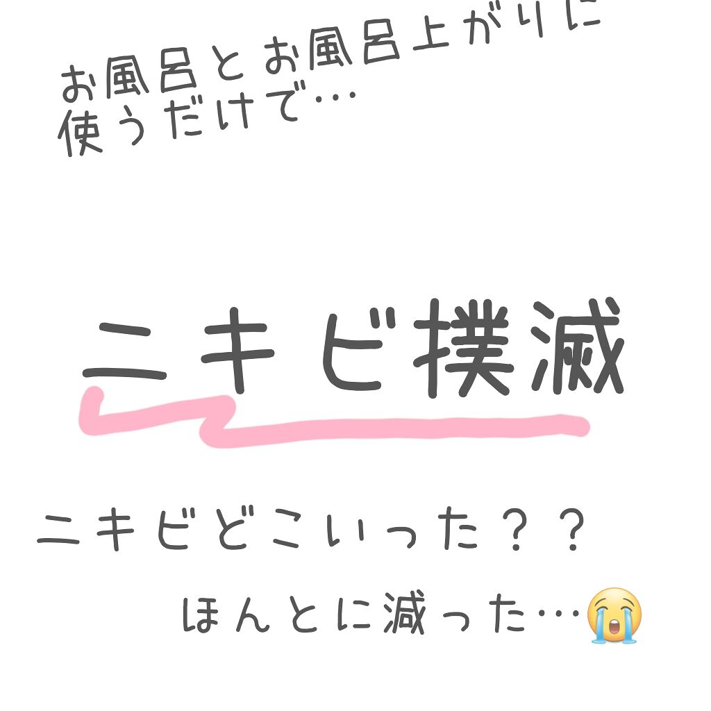 オードムーゲ 薬用ローション（ふきとり化粧水）/オードムーゲ/拭き取り化粧水を使ったクチコミ（1枚目）
