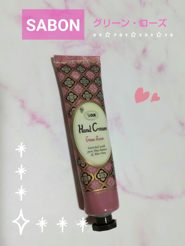 ハンドクリーム　グリーン・ローズ/SABON/ハンドクリームを使ったクチコミ（1枚目）