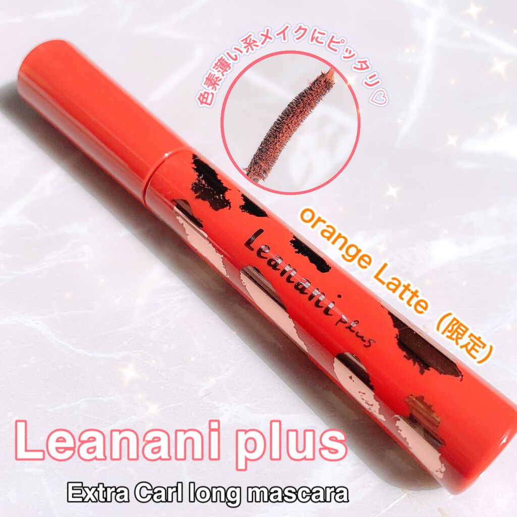 エクストラカール ロングマスカラ/レアナニ プラス/マスカラを使ったクチコミ(1枚目)