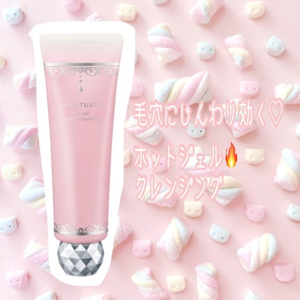 ホットジェル ダブルクレンジング/JILL STUART/クレンジングジェルを使ったクチコミ(1枚目)