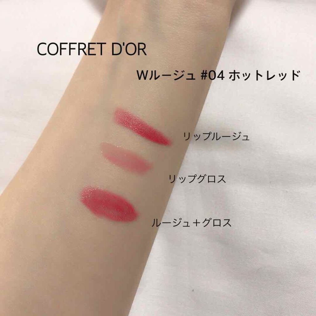 Wルージュ ティント&マット/コフレドール/リップティントを使ったクチコミ（1枚目）