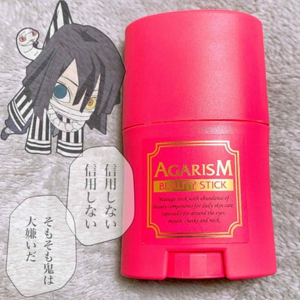 モイスチャライザーAGARISM/AGARISM/フェイスクリームを使ったクチコミ(1枚目)