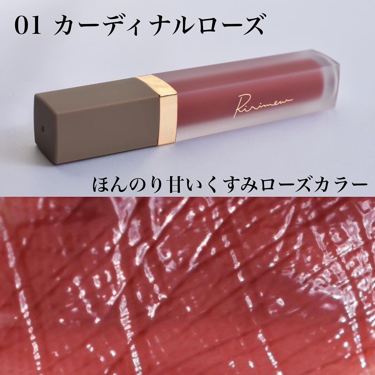 センシュアルフィックスティント/Ririmew/リップティントを使ったクチコミ(2枚目)