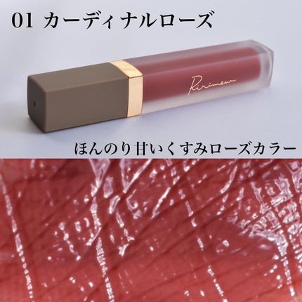 センシュアルフィックスティント/Ririmew/リップティントを使ったクチコミ(2枚目)
