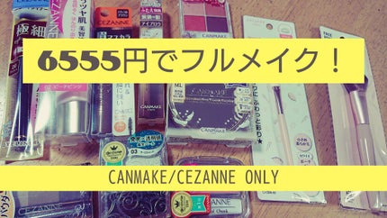 シルキースフレアイズ/キャンメイク/アイシャドウパレットを使ったクチコミ(1枚目)