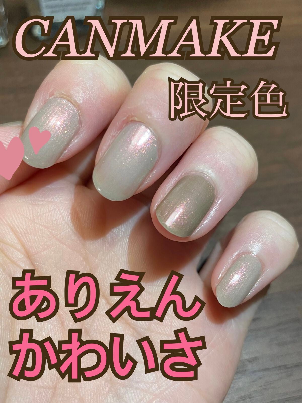 カラフルネイルズ/キャンメイク/マニキュアを使ったクチコミ(1枚目)