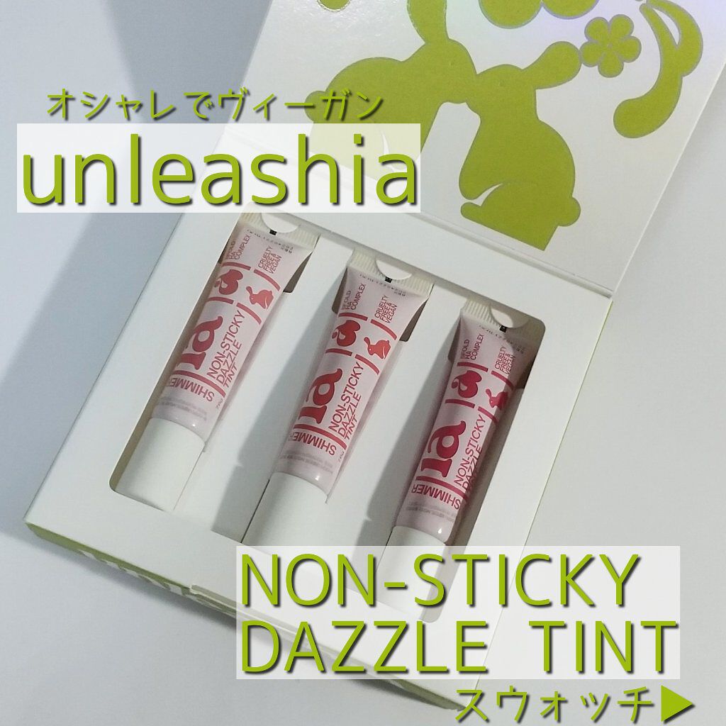 ノンスティッキーダズルティント/unleashia/リップティントを使ったクチコミ（1枚目）