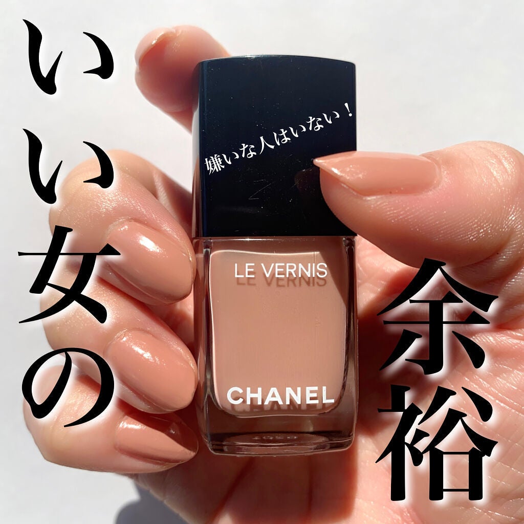ヴェルニ ロング トゥニュ/CHANEL/マニキュアを使ったクチコミ(1枚目)